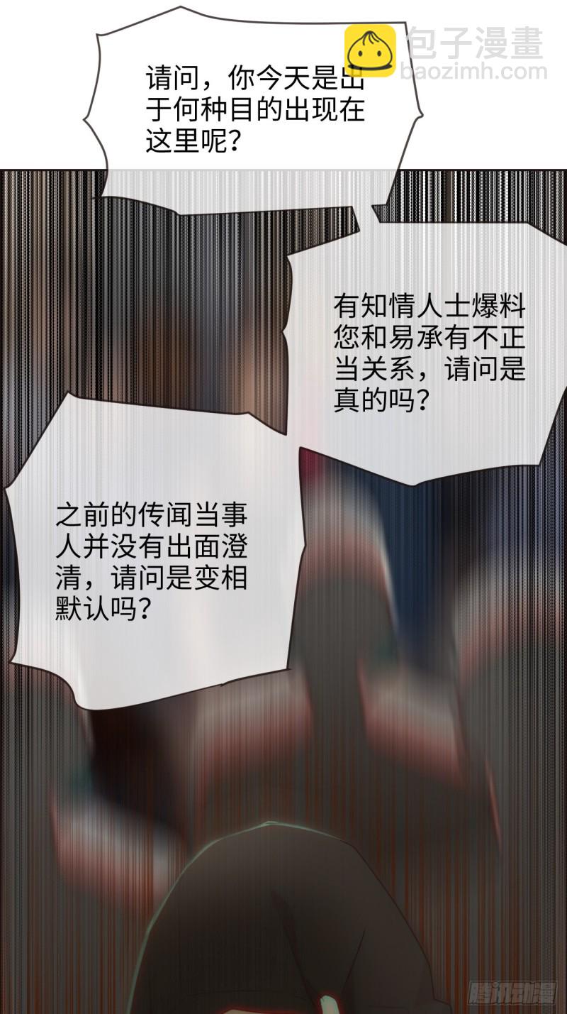 🍚相濡易木 第116话：你终于回来了 第11页