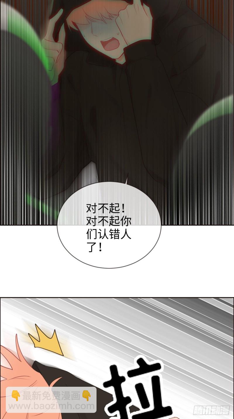🍚相濡易木 第116话：你终于回来了 第12页