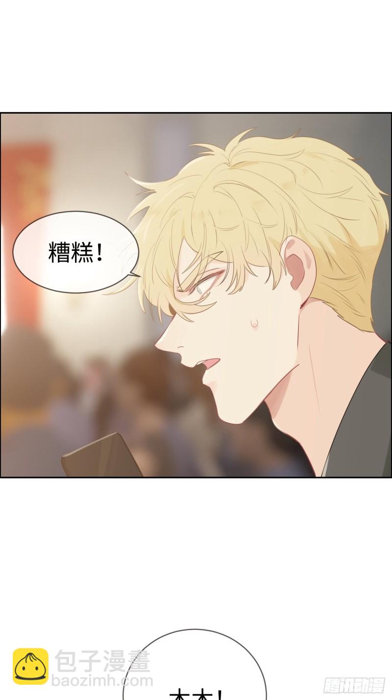 🍚相濡易木 第116话：你终于回来了 第15页