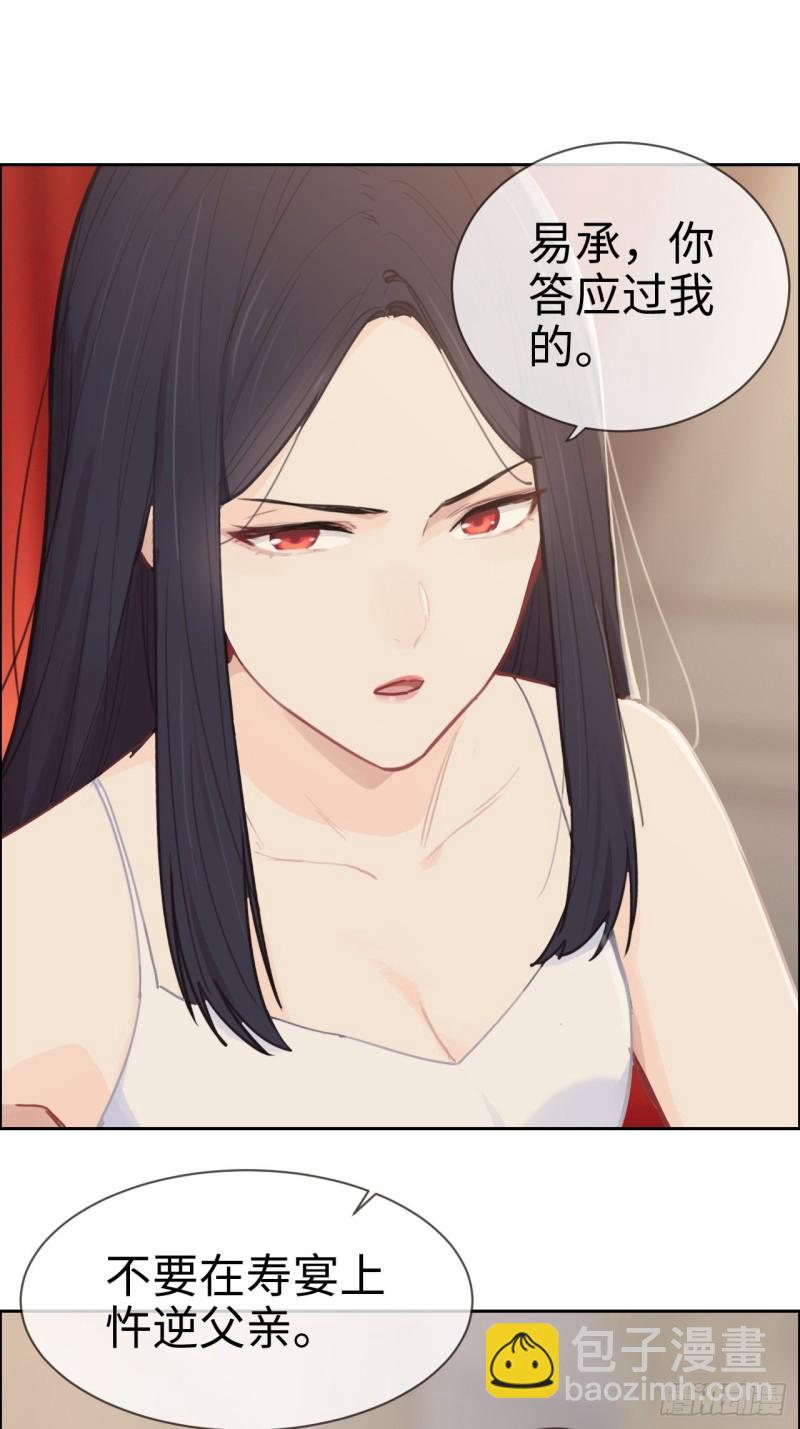 🍚相濡易木 第116话：你终于回来了 第19页