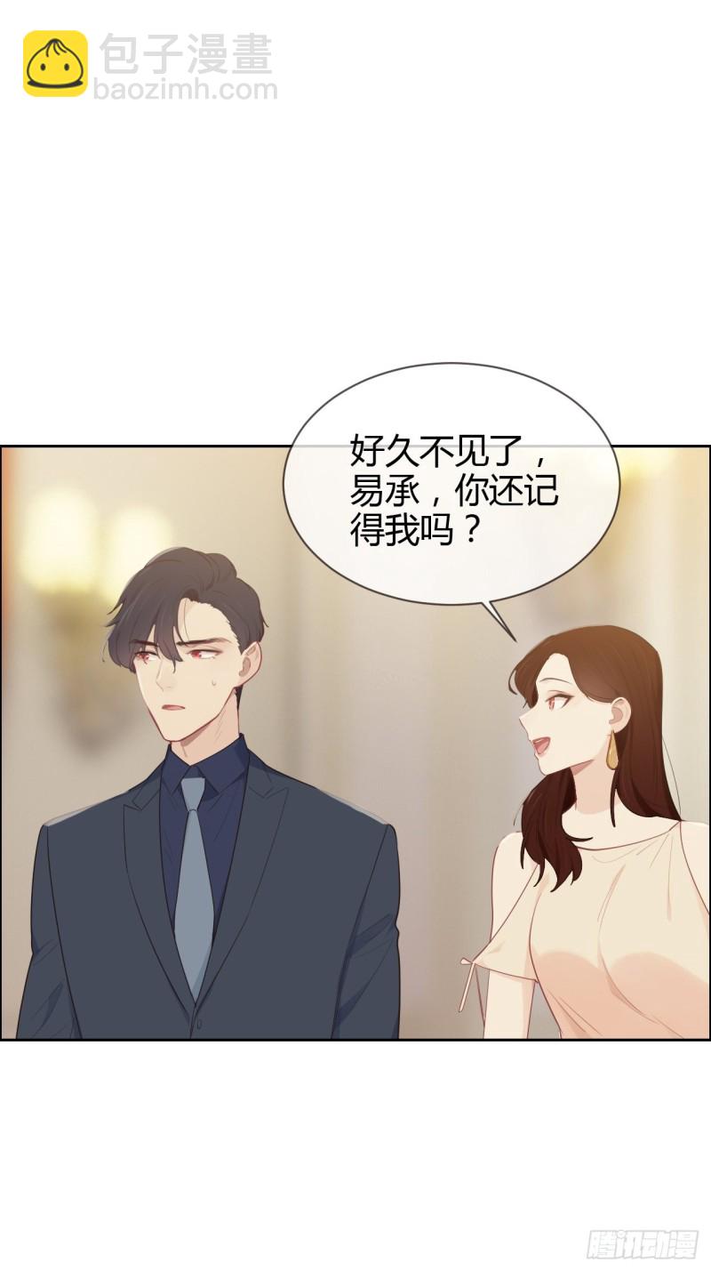 🍚相濡易木 第116话：你终于回来了 第2页