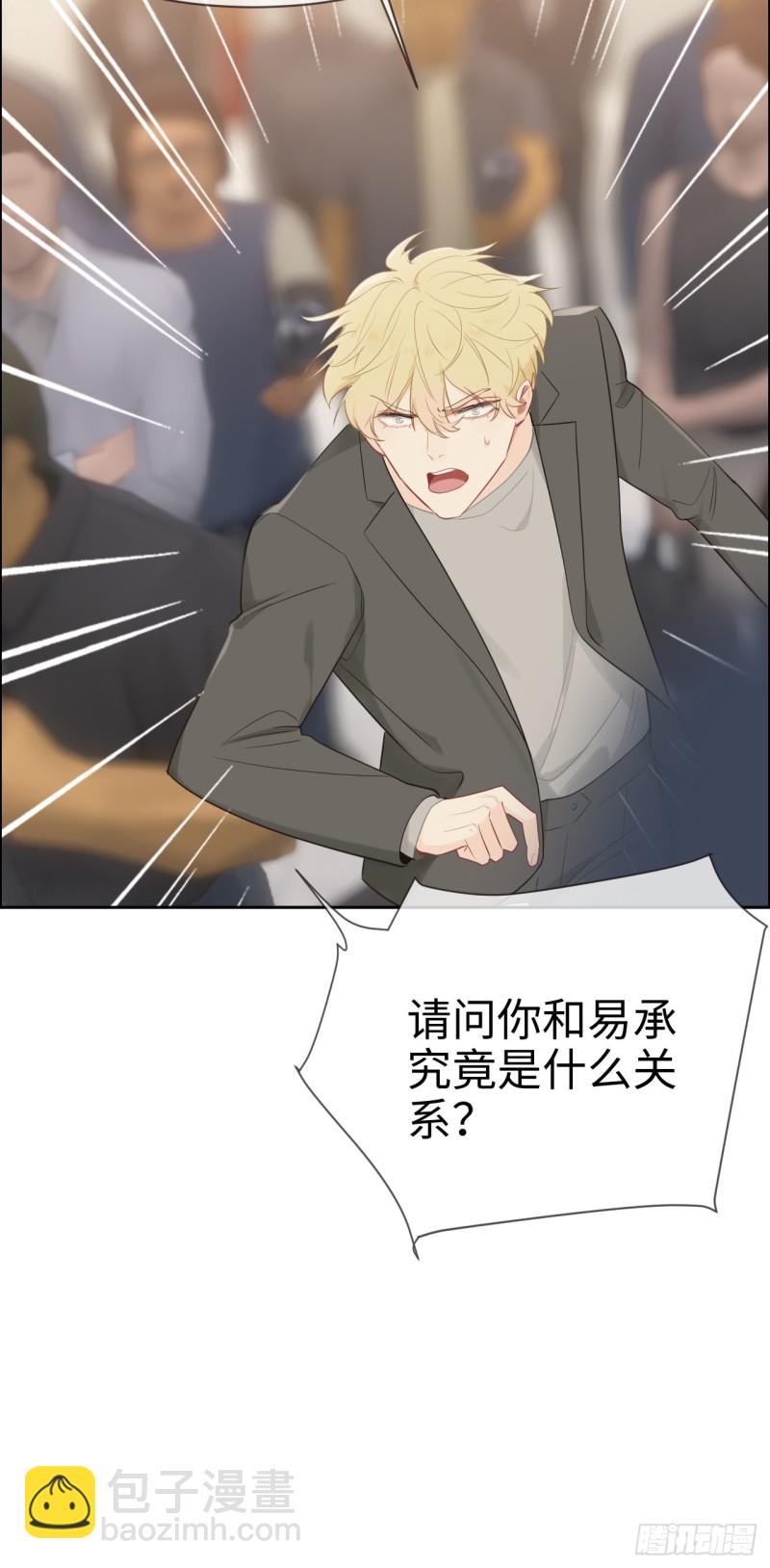 🍚相濡易木 第116话：你终于回来了 第22页