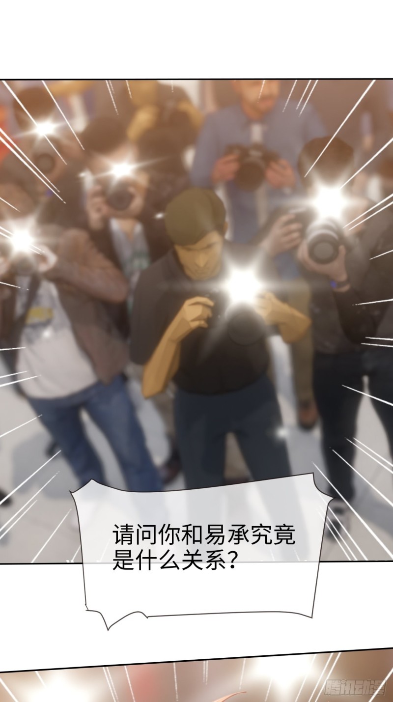 🍚相濡易木 第116话：你终于回来了 第23页