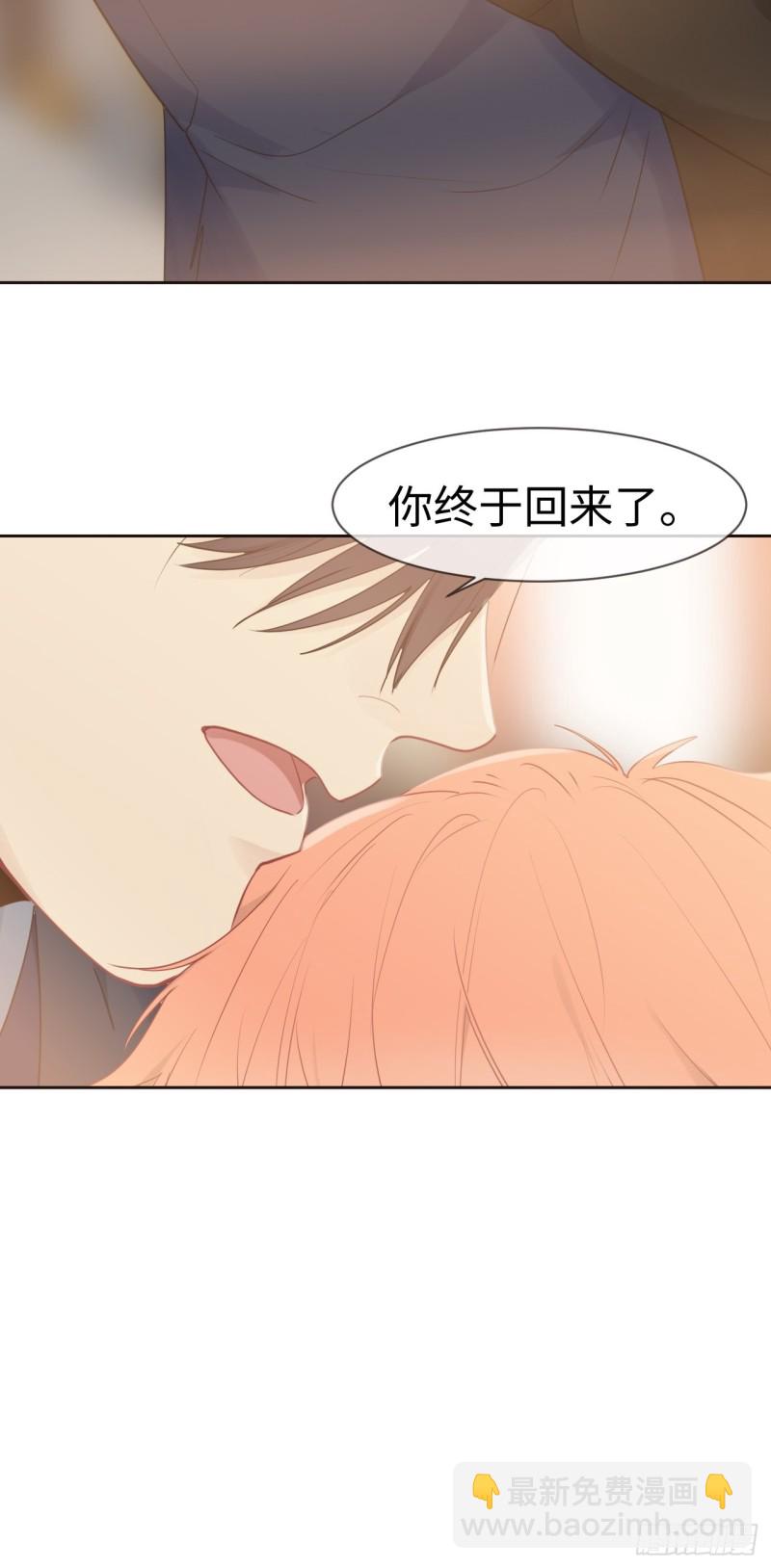 🍚相濡易木 第116话：你终于回来了 第34页