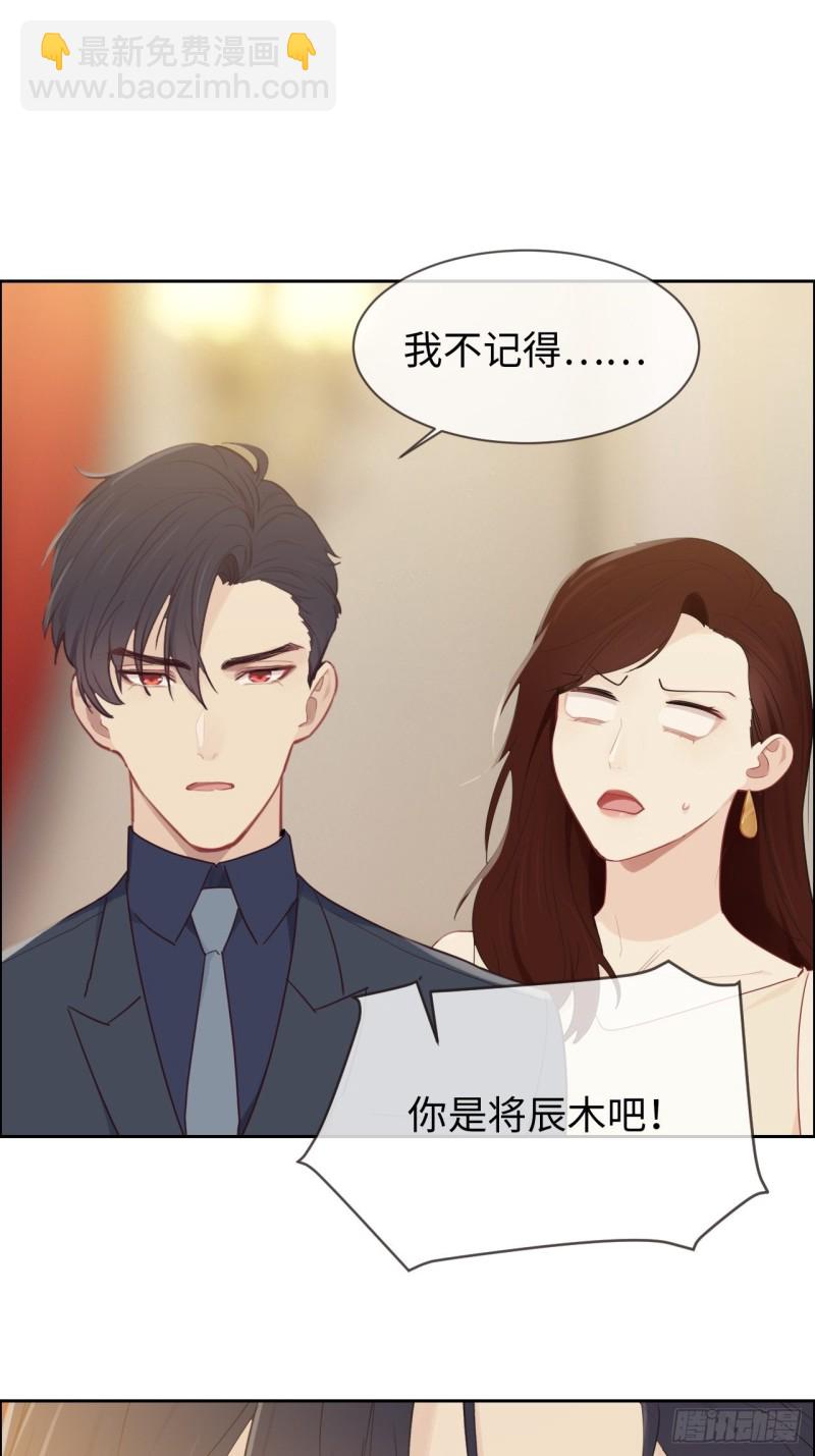 🍚相濡易木 第116话：你终于回来了 第9页