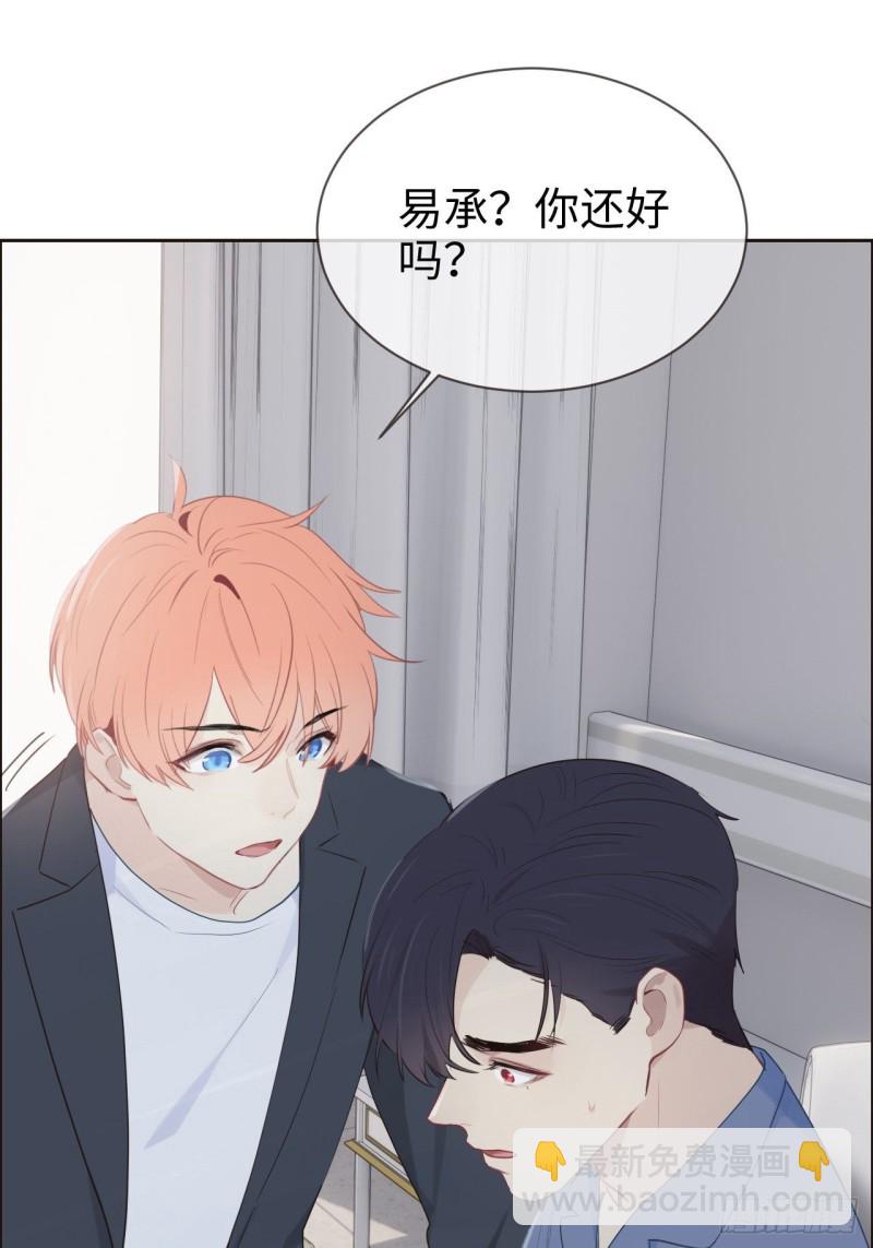 🍚相濡易木 第118话：心疾 第13页