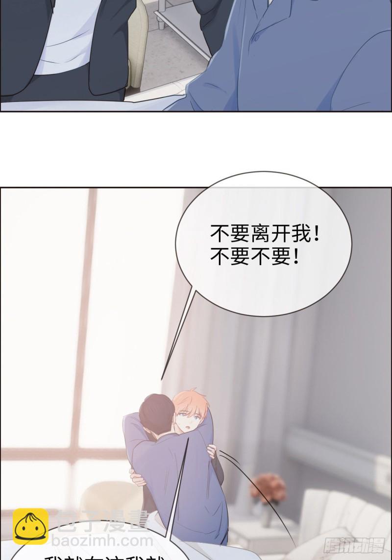 🍚相濡易木 第118话：心疾 第14页