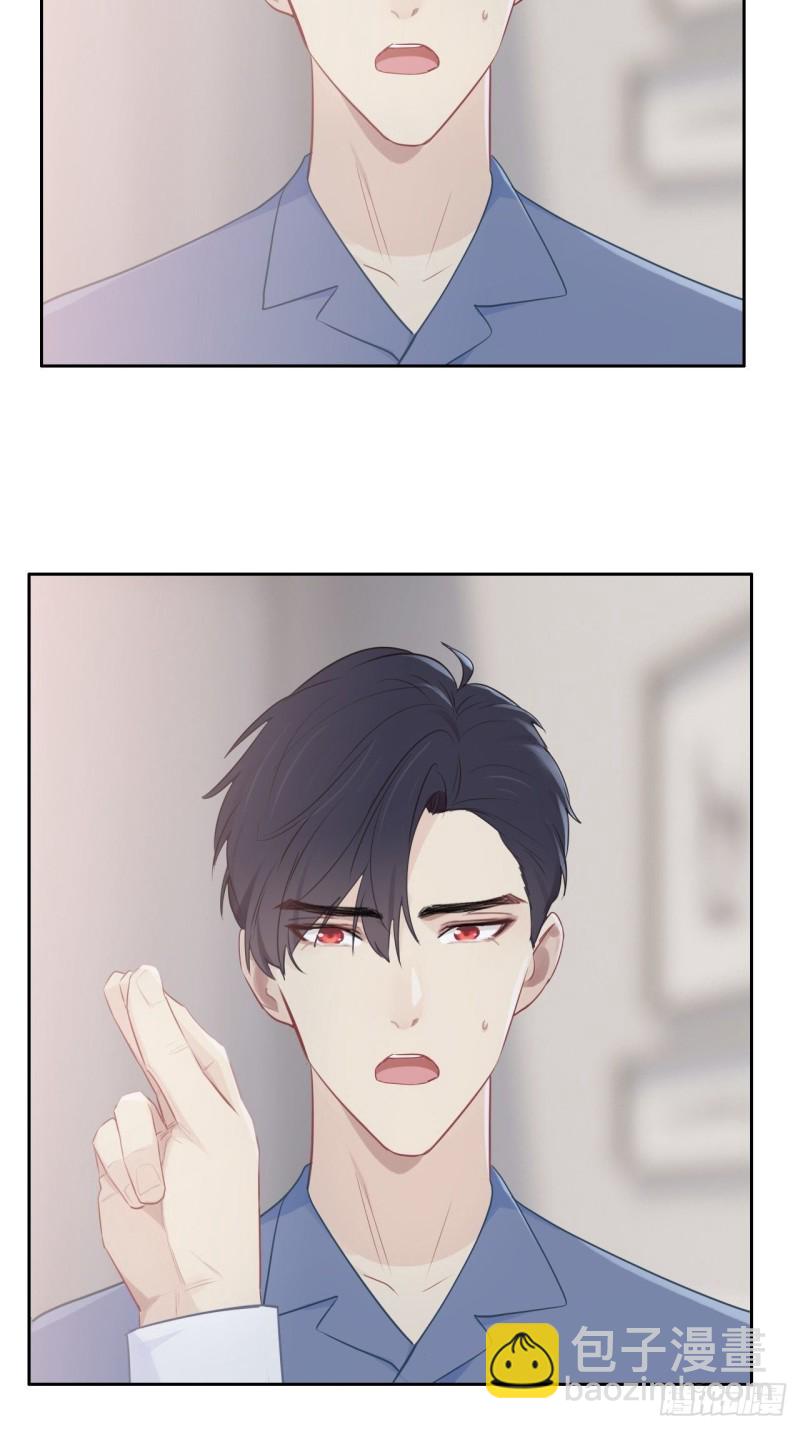 🍚相濡易木 第118话：心疾 第18页