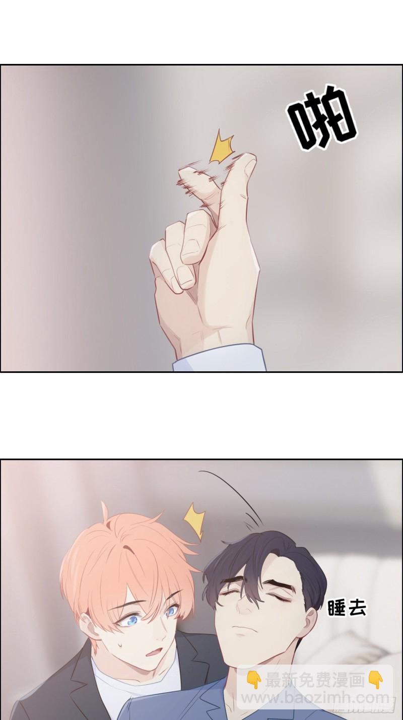 🍚相濡易木 第118话：心疾 第19页