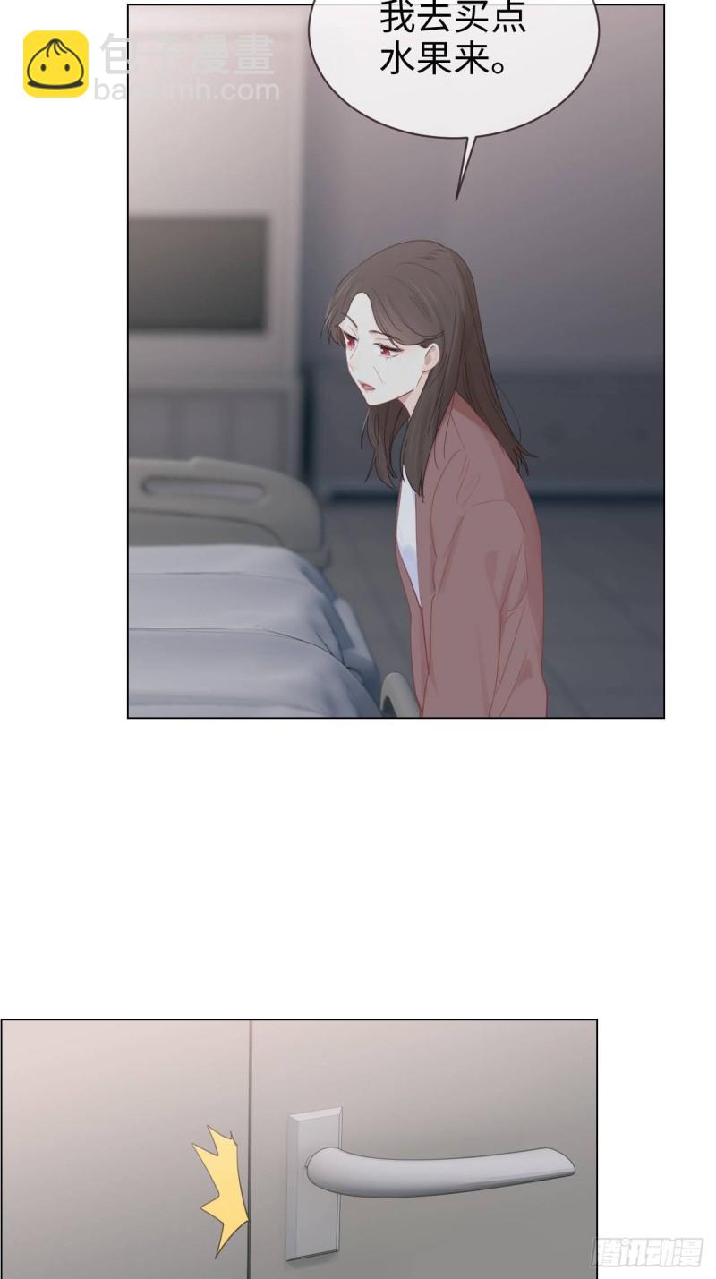🍚相濡易木 第118话：心疾 第25页