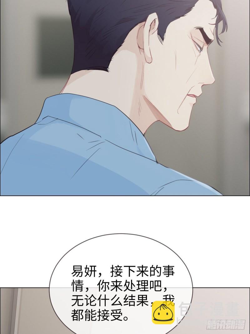 🍚相濡易木 第118话：心疾 第32页
