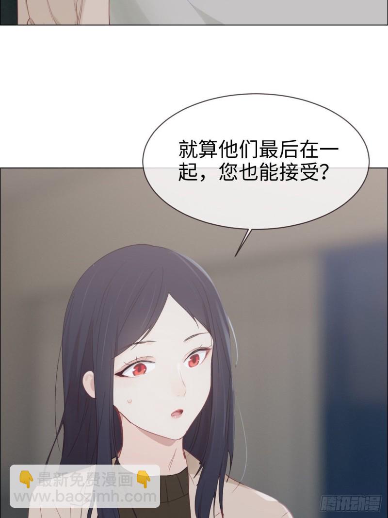 🍚相濡易木 第118话：心疾 第34页