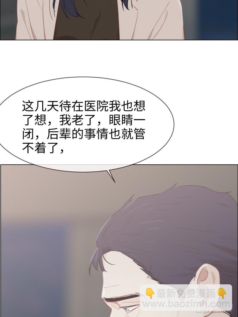 🍚相濡易木 第118话：心疾 第35页
