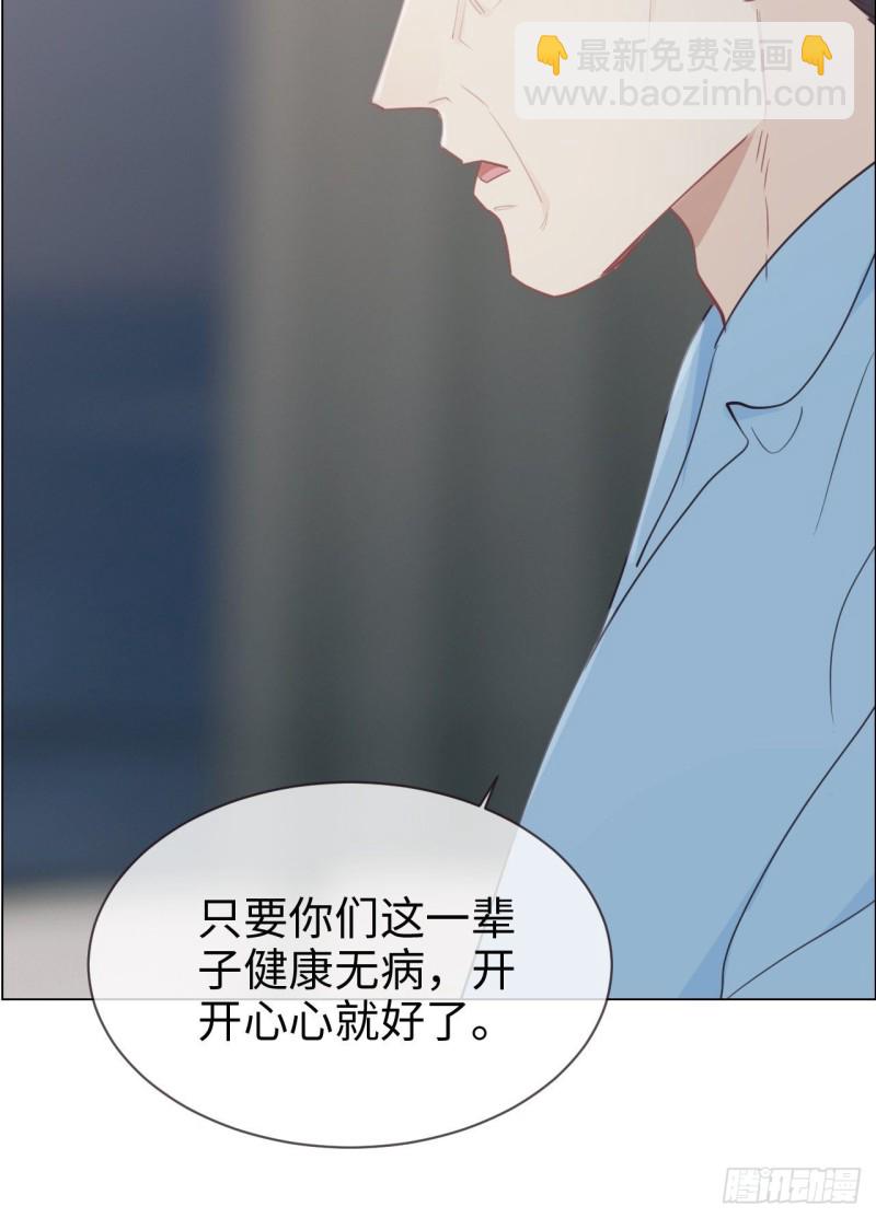 🍚相濡易木 第118话：心疾 第36页