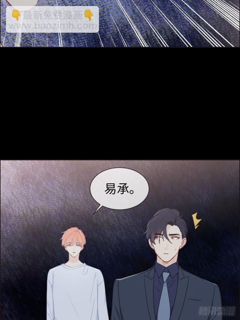 🍚相濡易木 第118话：心疾 第6页