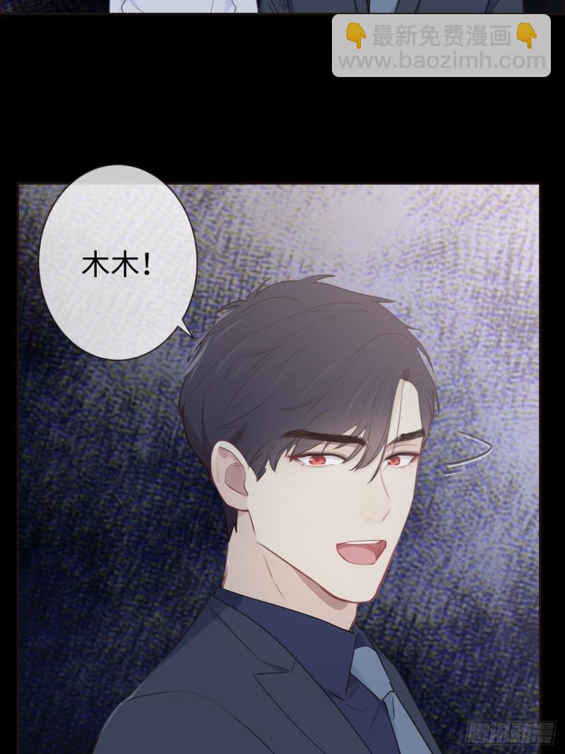 🍚相濡易木 第118话：心疾 第7页