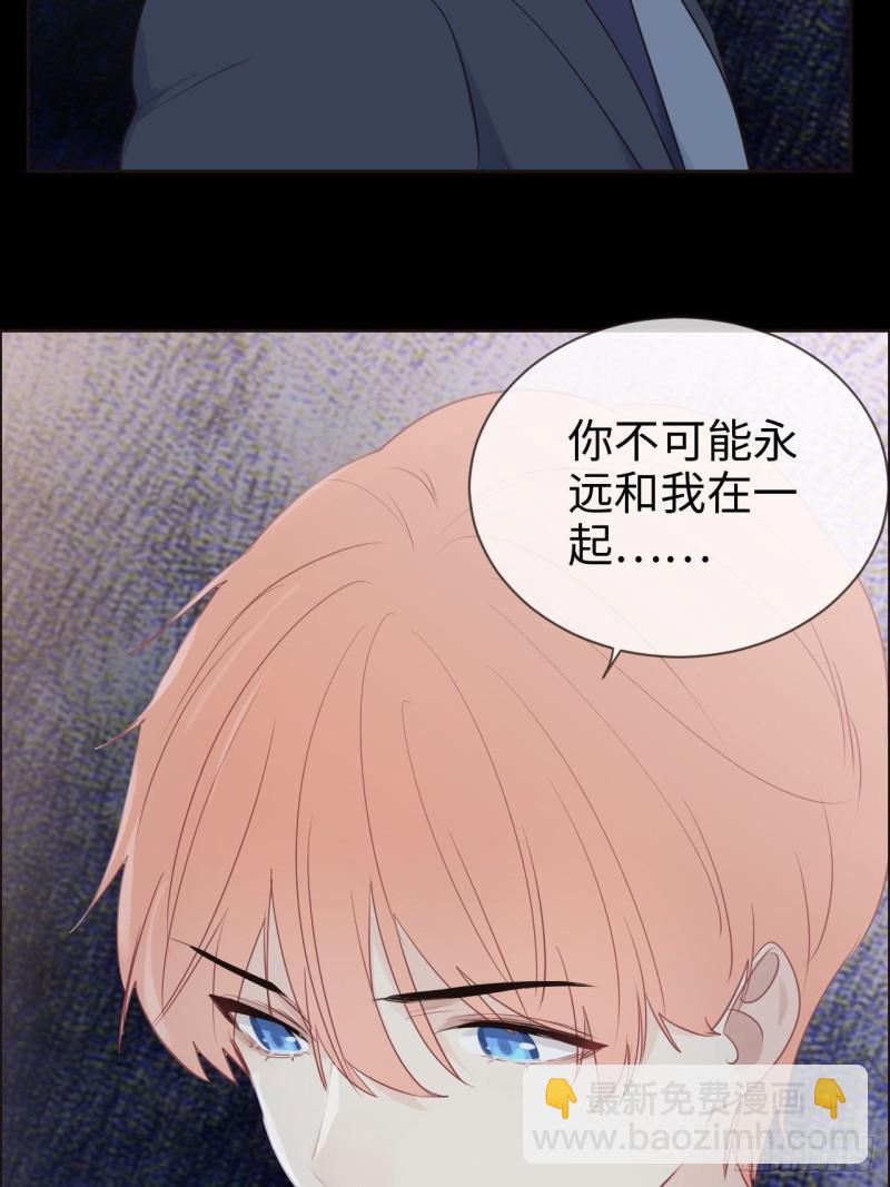 🍚相濡易木 第118话：心疾 第8页