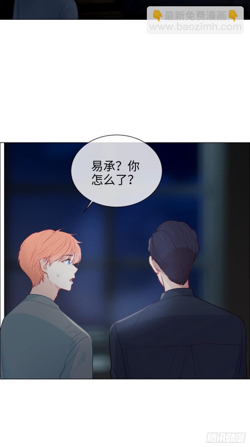 🍚相濡易木 第120话：会一直在 第11页