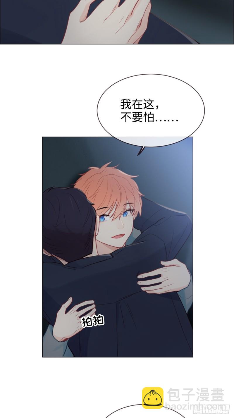 🍚相濡易木 第120话：会一直在 第14页