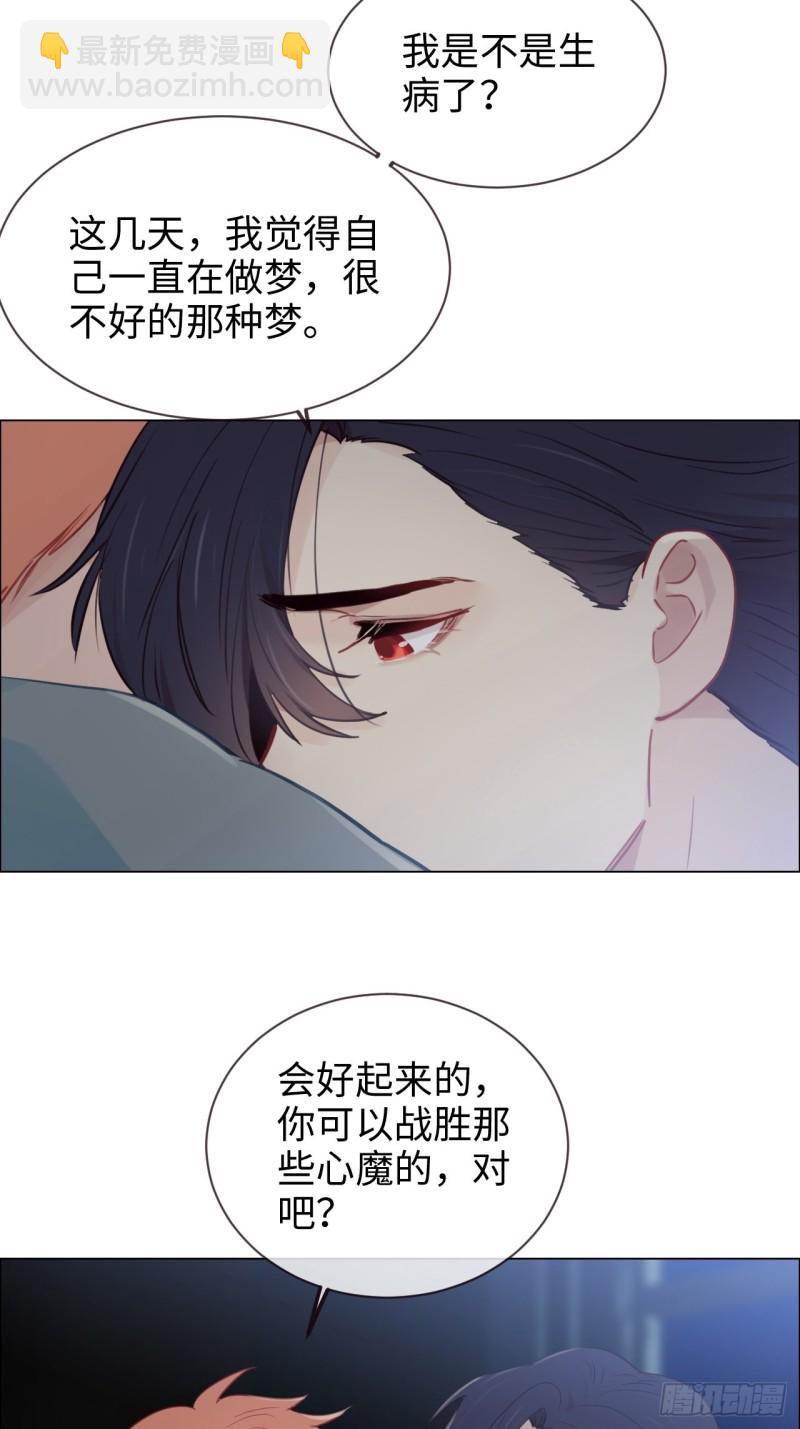 🍚相濡易木 第120话：会一直在 第15页