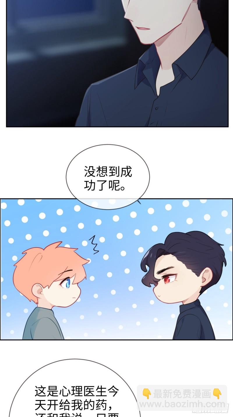 🍚相濡易木 第120话：会一直在 第19页