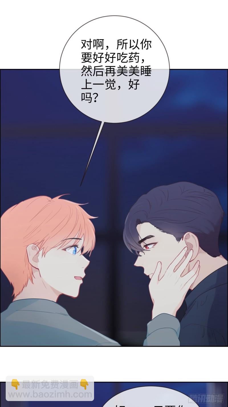 🍚相濡易木 第120话：会一直在 第21页