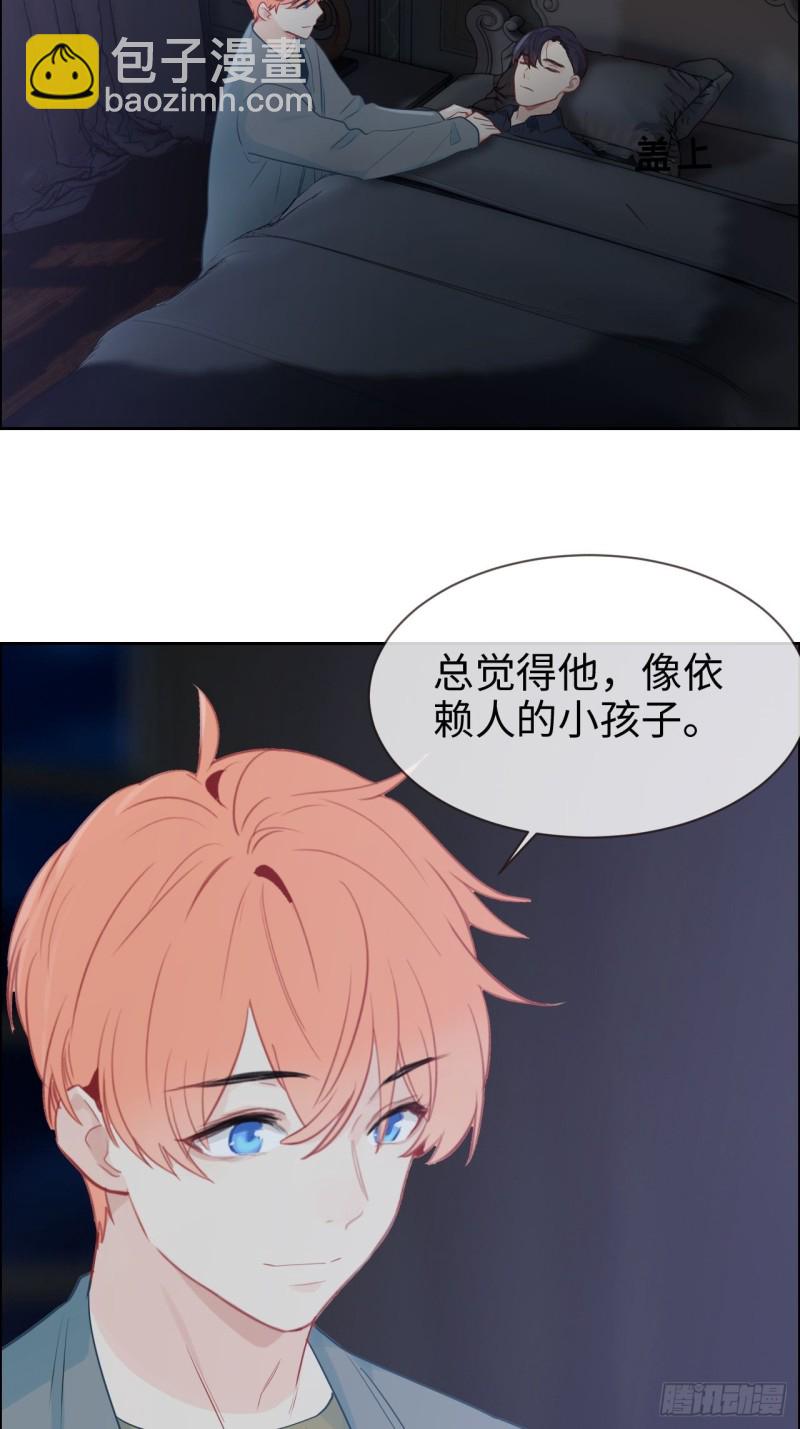 🍚相濡易木 第120话：会一直在 第23页