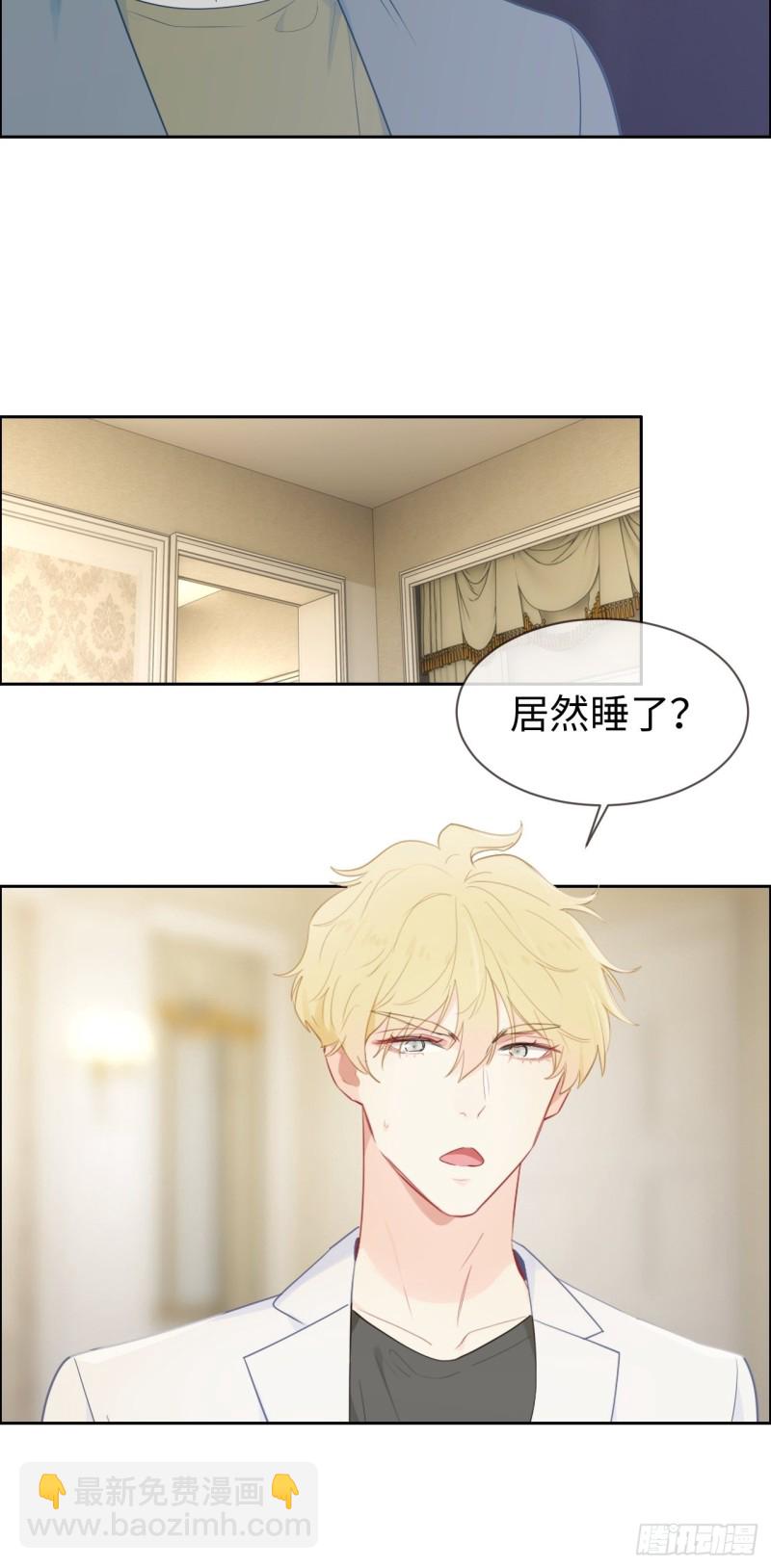 🍚相濡易木 第120话：会一直在 第24页