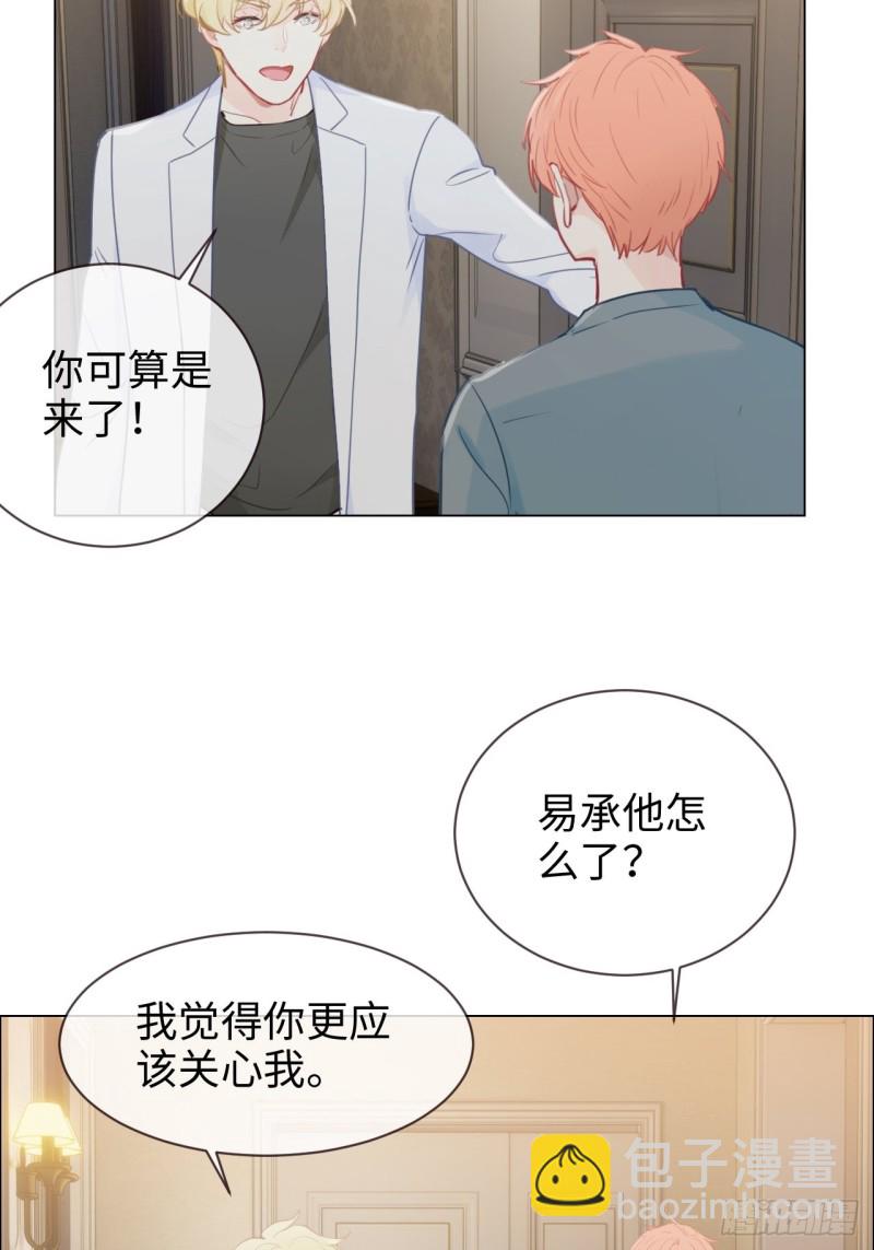 🍚相濡易木 第120话：会一直在 第4页
