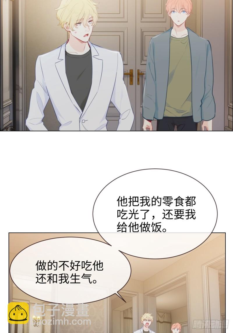 🍚相濡易木 第120话：会一直在 第5页