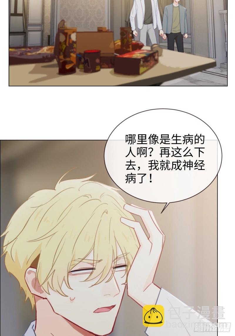 🍚相濡易木 第120话：会一直在 第6页