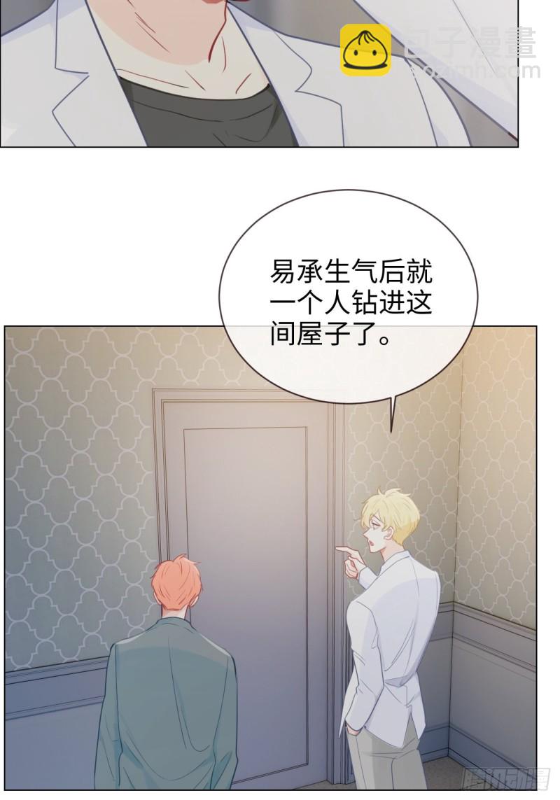 🍚相濡易木 第120话：会一直在 第7页