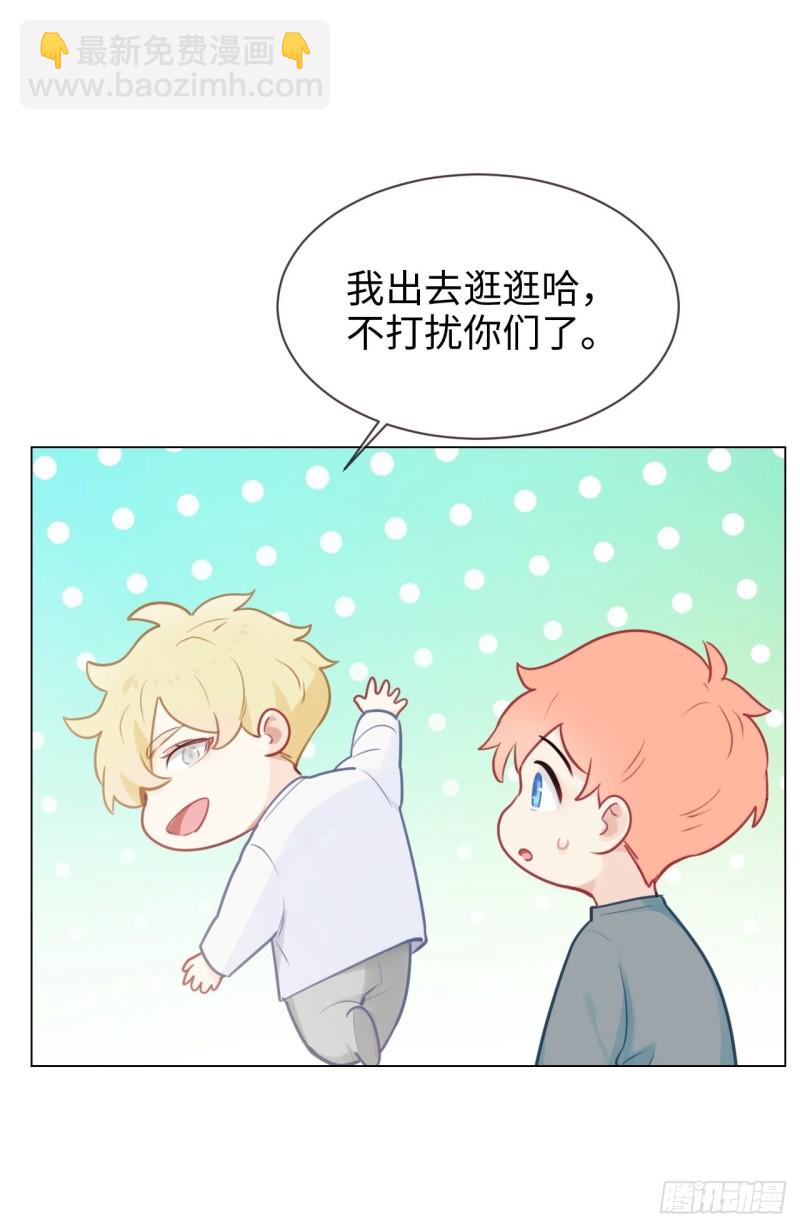 🍚相濡易木 第120话：会一直在 第8页