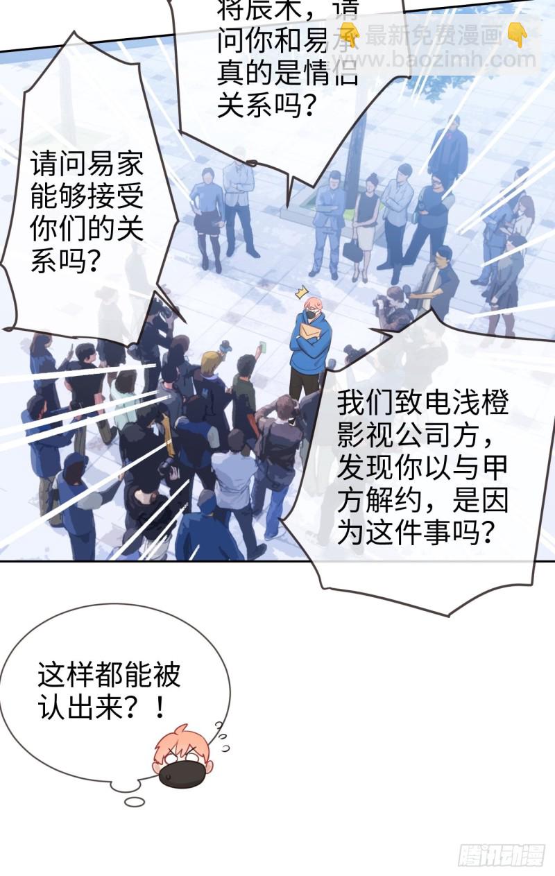🍚相濡易木 第122话：改变 第16页