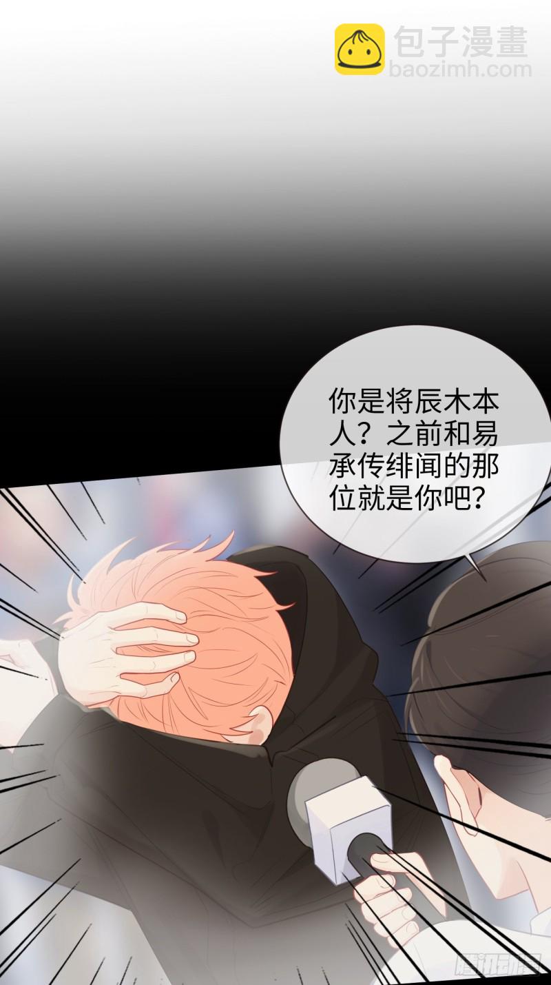 🍚相濡易木 第122话：改变 第17页