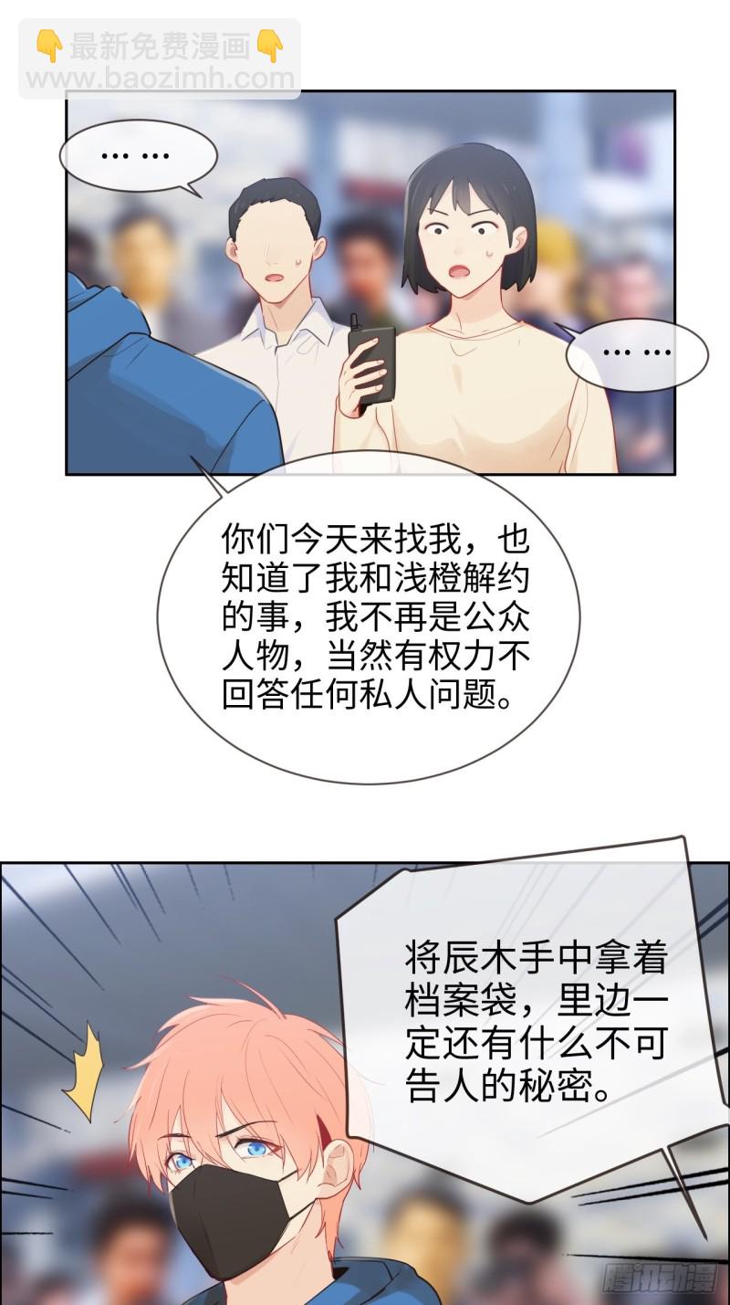 🍚相濡易木 第122话：改变 第21页