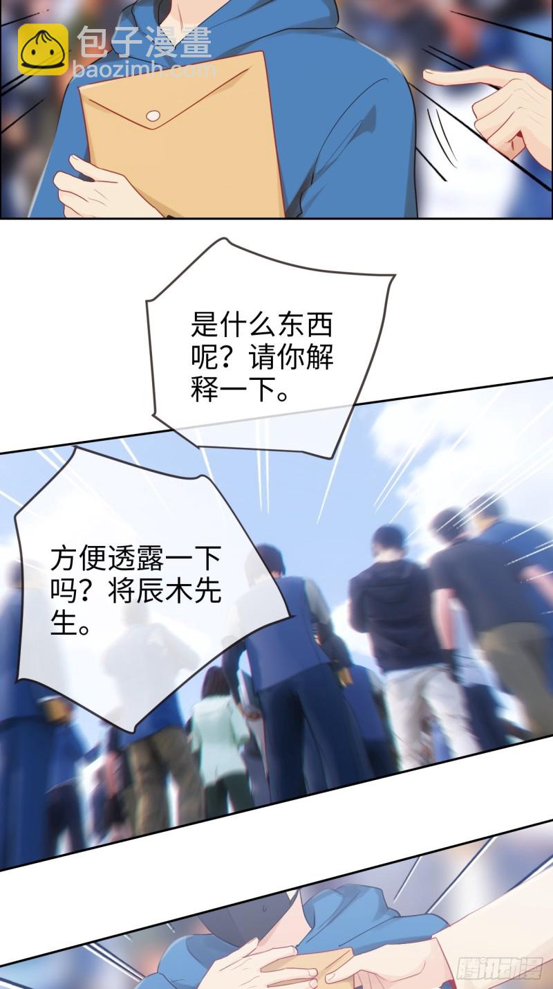 🍚相濡易木 第122话：改变 第22页
