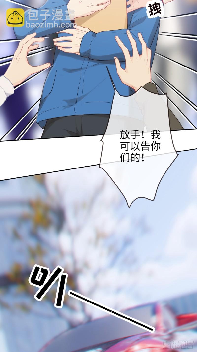🍚相濡易木 第122话：改变 第23页