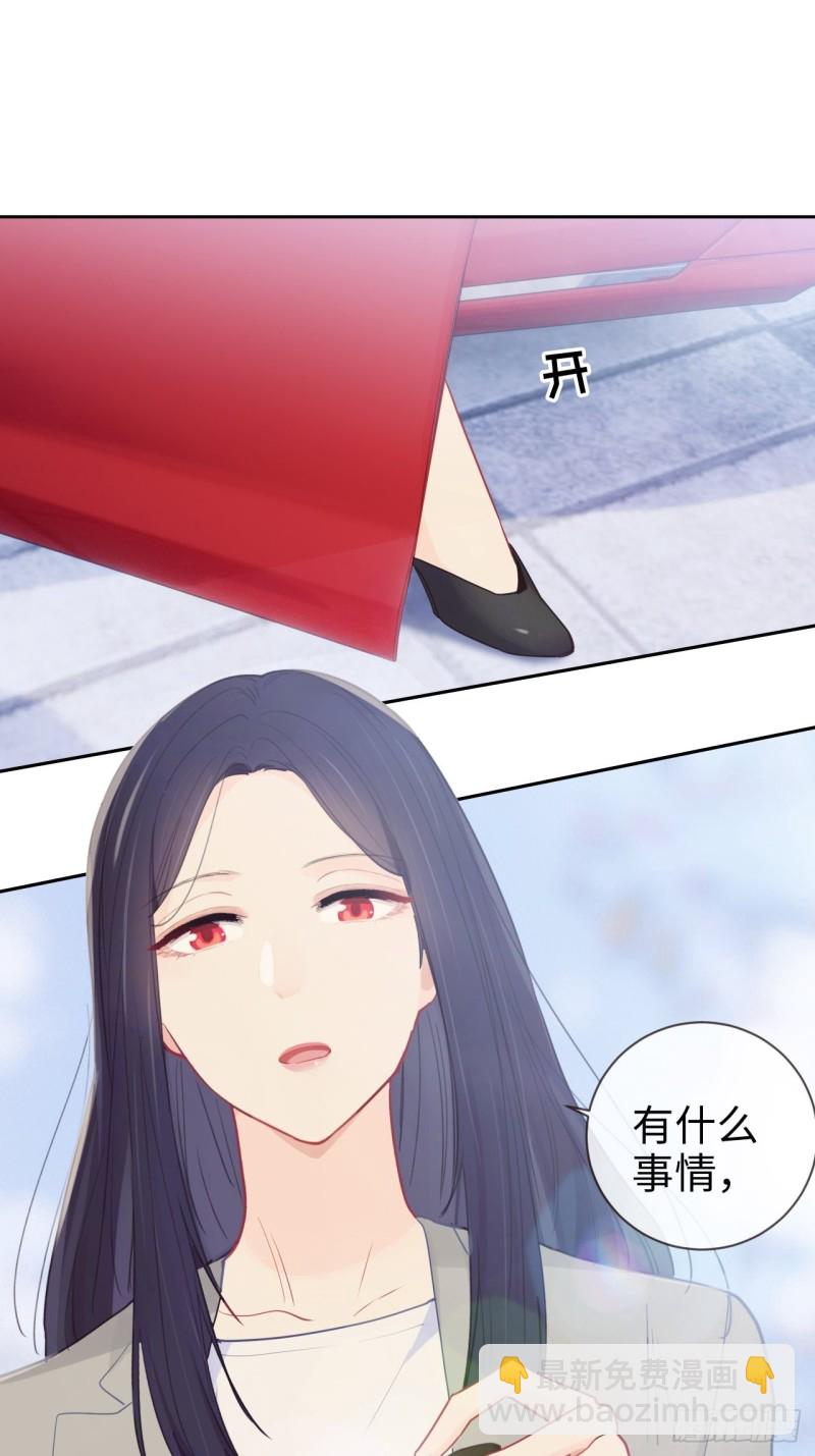 🍚相濡易木 第122话：改变 第25页