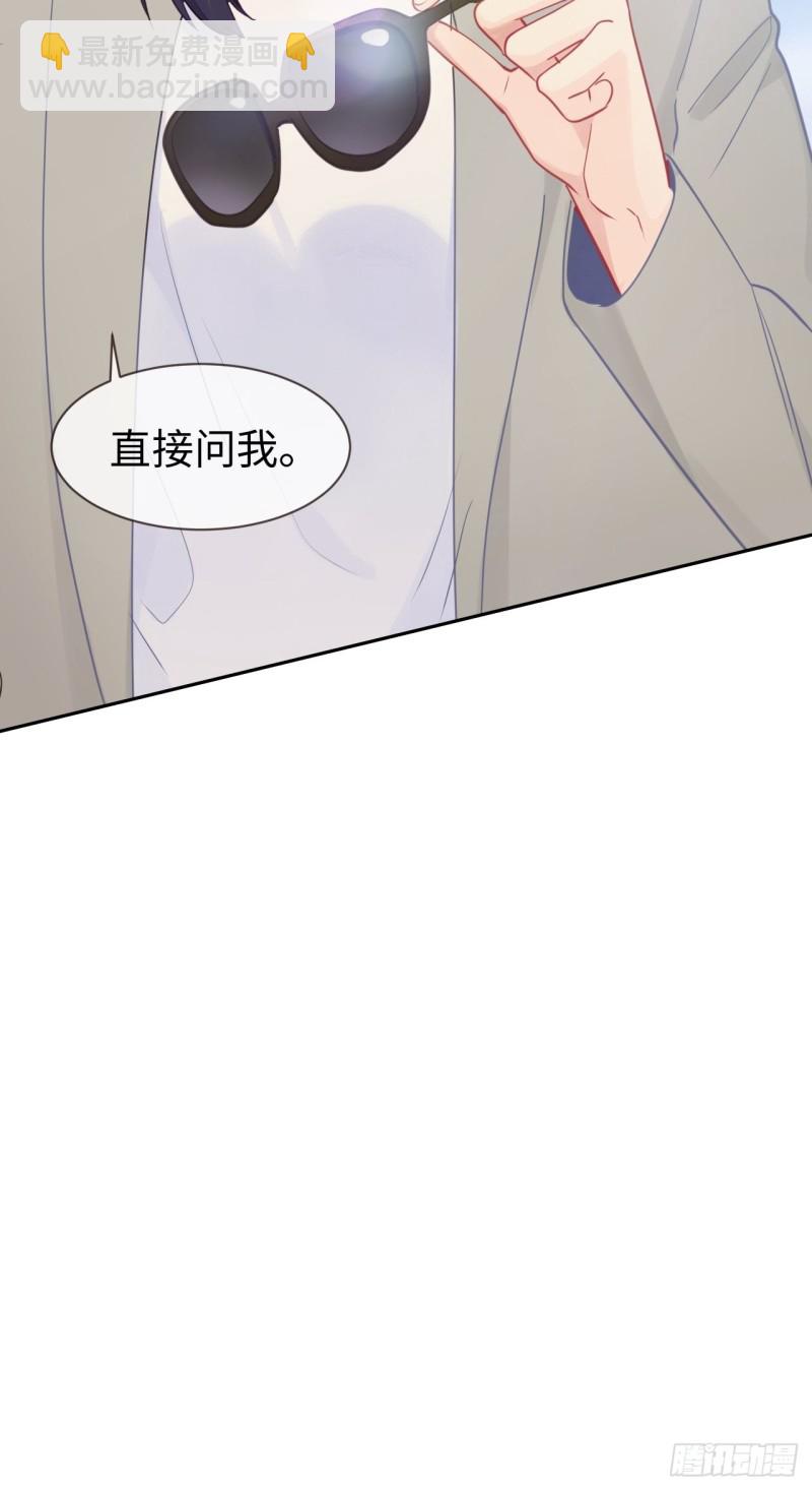 🍚相濡易木 第122话：改变 第26页
