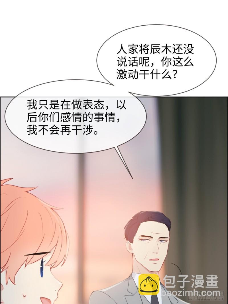 🍚相濡易木 第124话：领证吧 第10页
