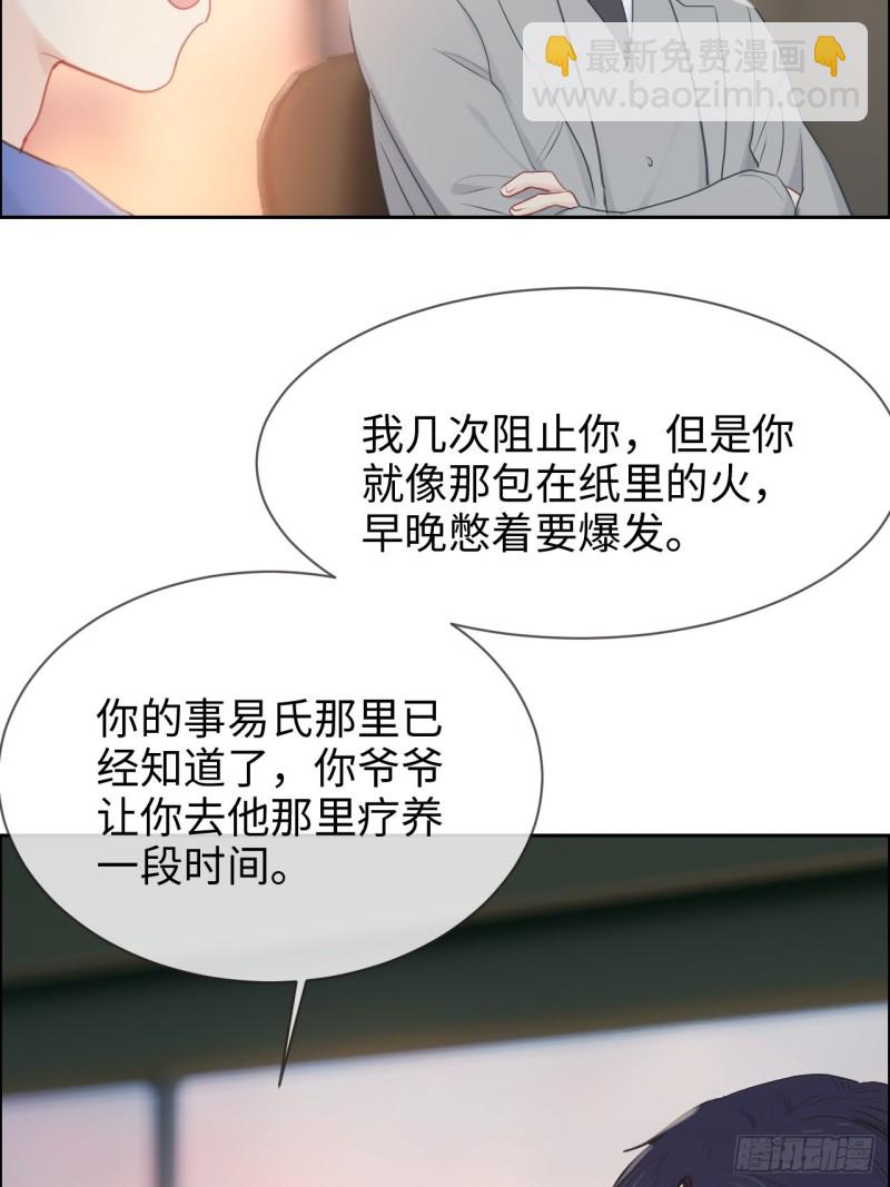 🍚相濡易木 第124话：领证吧 第11页