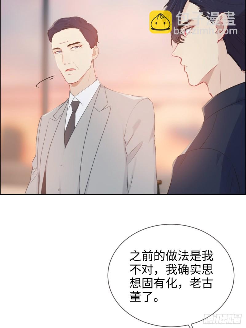 🍚相濡易木 第124话：领证吧 第12页