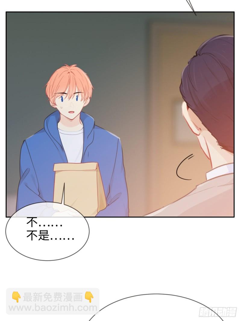🍚相濡易木 第124话：领证吧 第13页