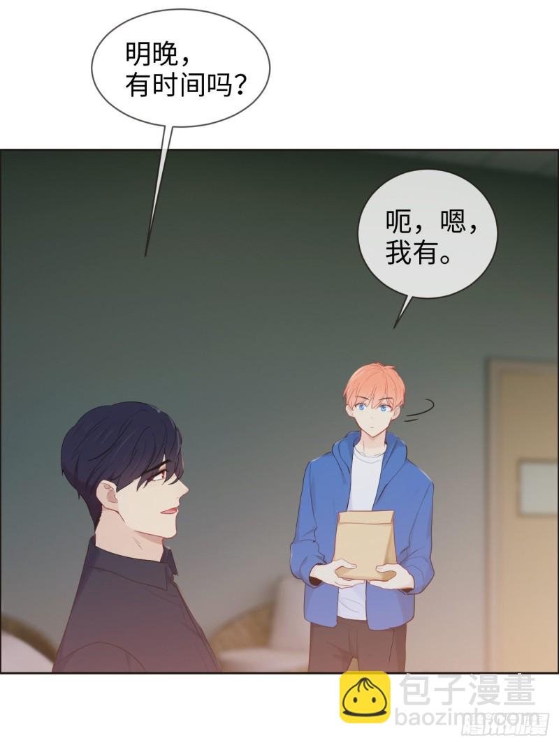🍚相濡易木 第124话：领证吧 第19页