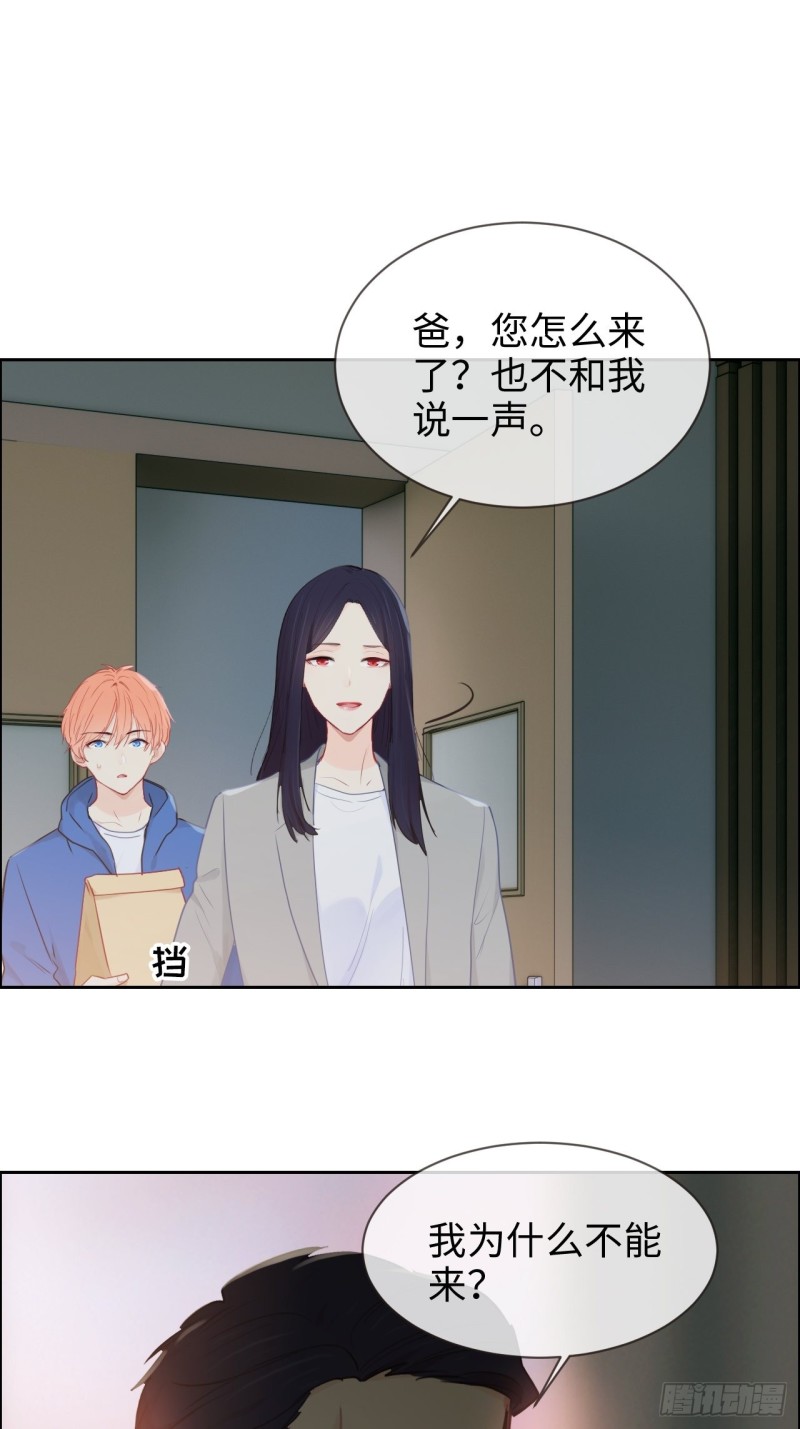 🍚相濡易木 第124话：领证吧 第2页