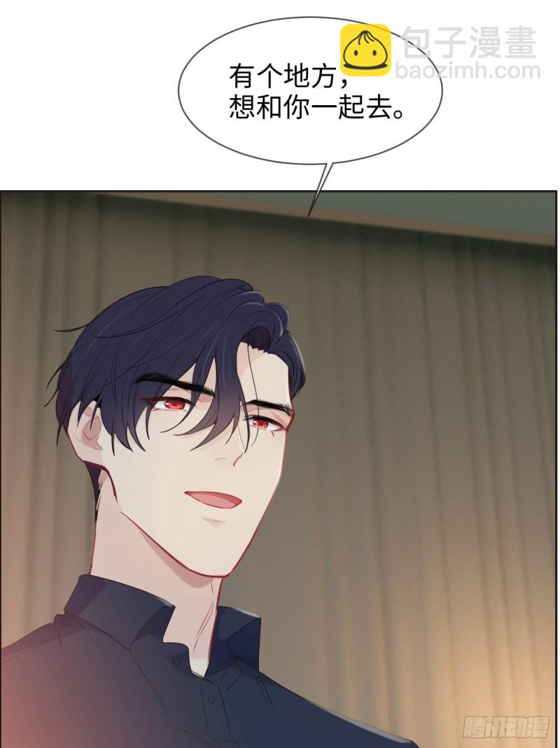 🍚相濡易木 第124话：领证吧 第20页