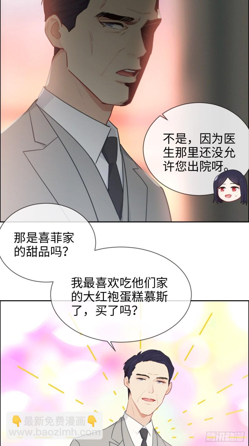 🍚相濡易木 第124话：领证吧 第3页