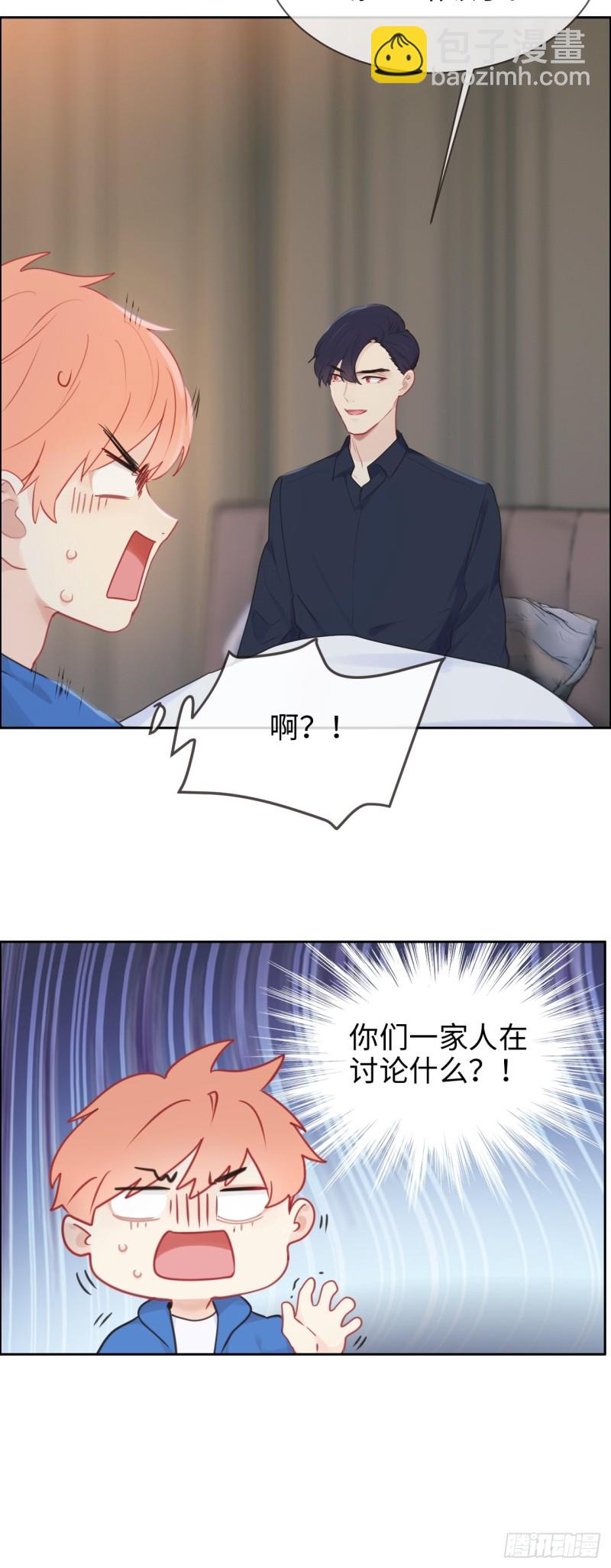 🍚相濡易木 第124话：领证吧 第9页
