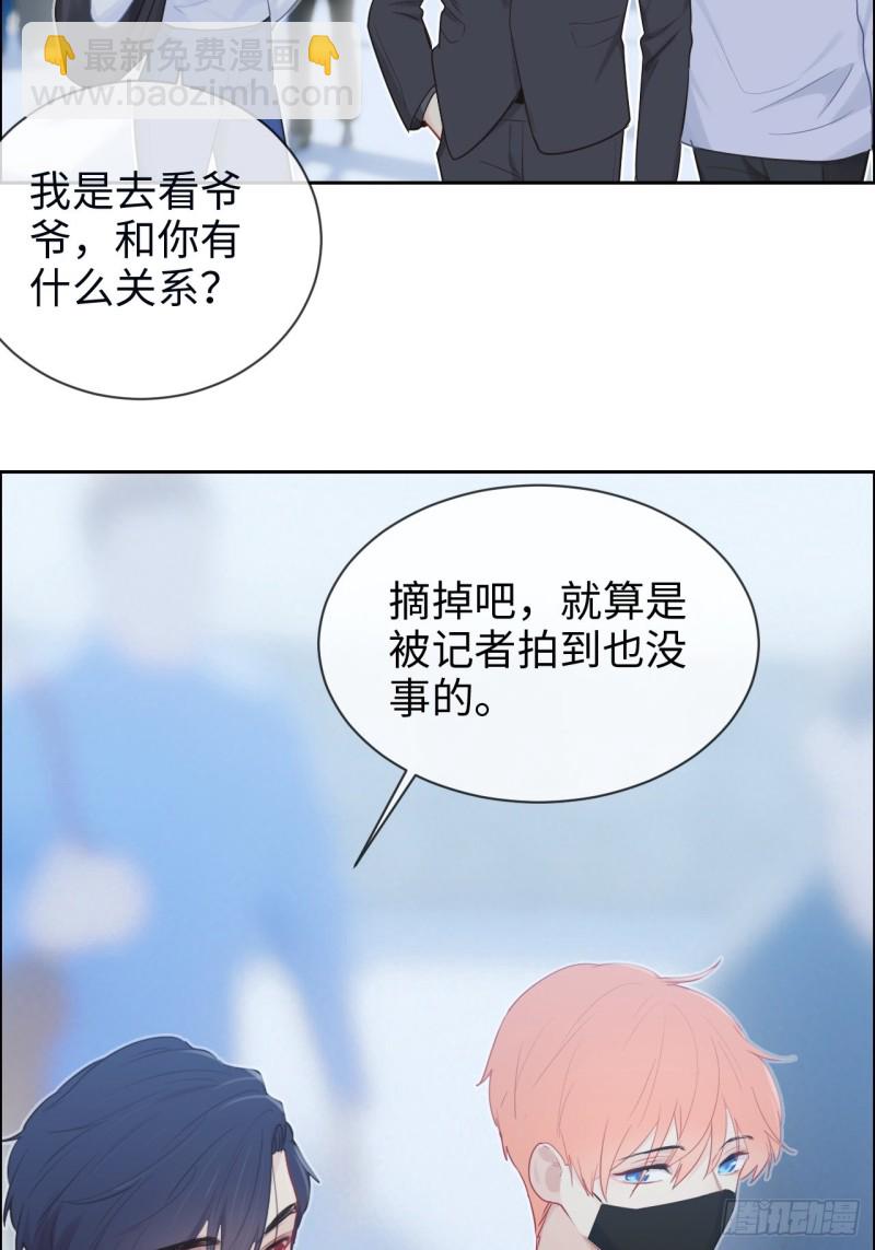 🍚相濡易木 第126话：离别的kiss 第10页